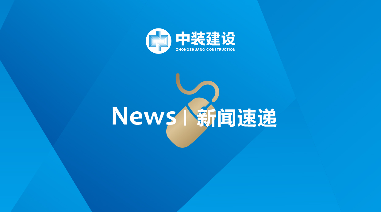 中裝訪談?副總裁趙海峰丨建筑裝飾企業(yè)如何抓住粵港澳大灣區(qū)機遇？