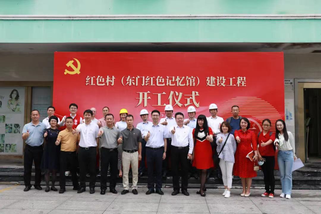 東門紅色記憶館正式開工！中裝建設(shè)助力深圳唯一“紅色村”建設(shè) 